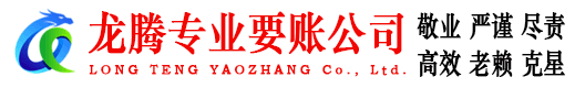 龙海追债公司